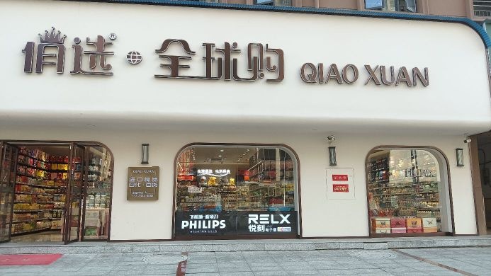 RELX悦刻电子烟(南苑上和一期店)