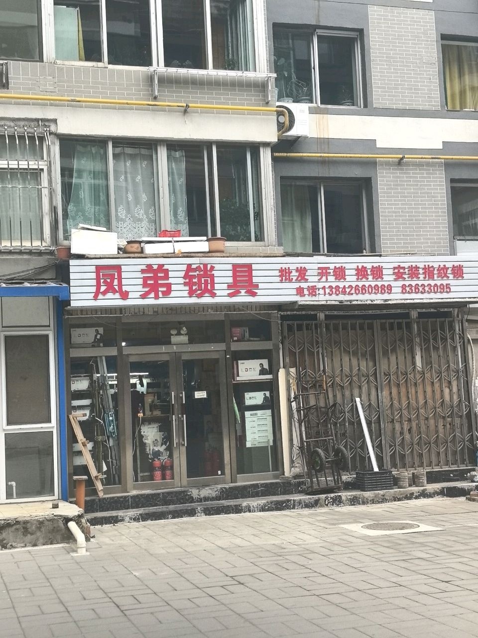 凤弟锁具