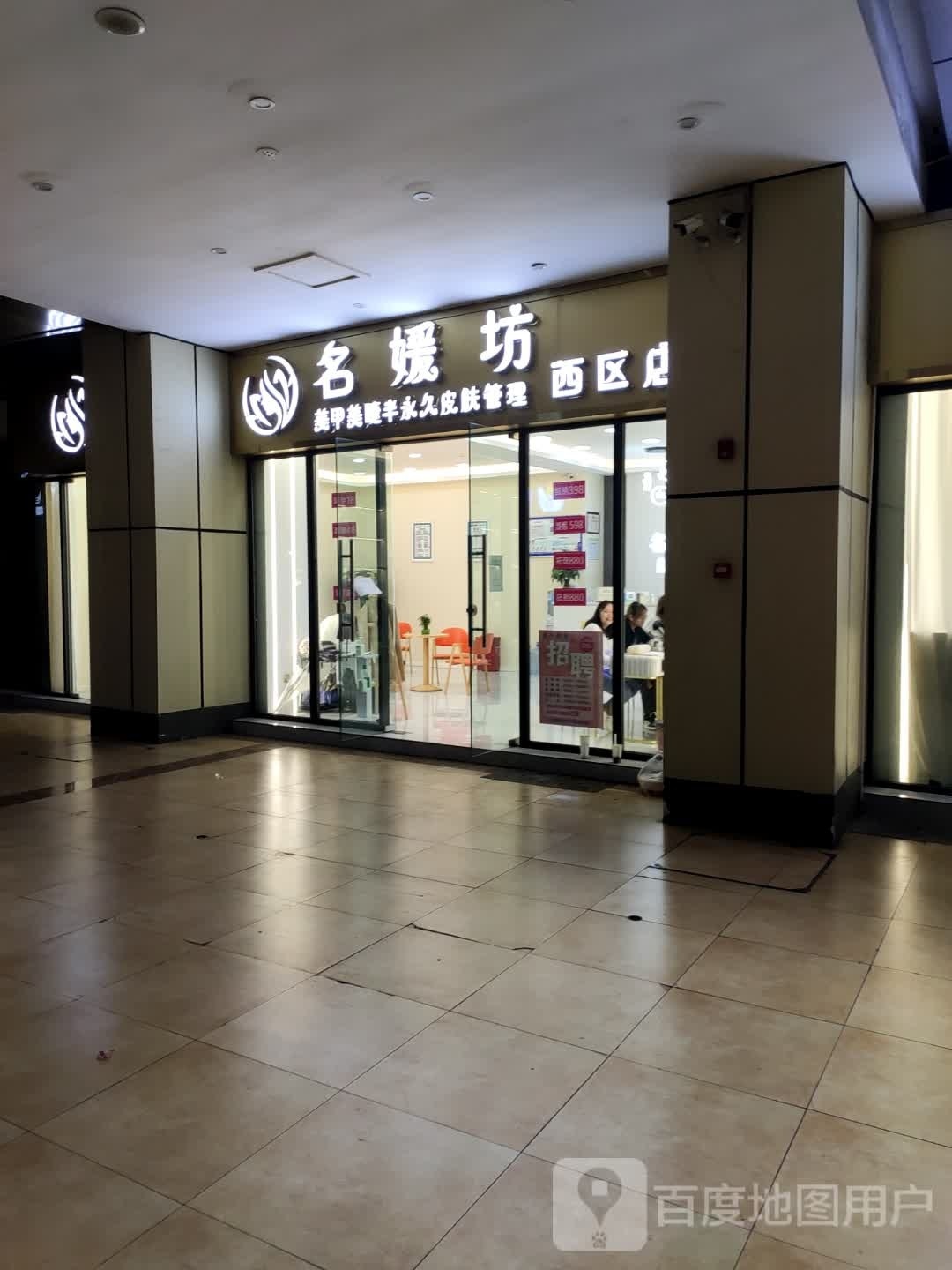 名媛坊美甲美睫(西区店)