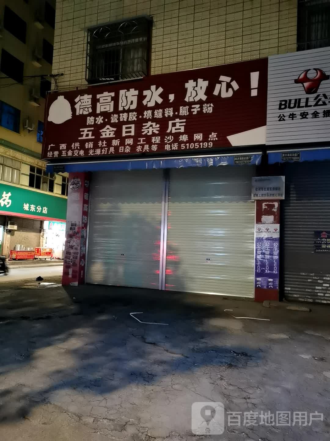 广西供销社新网工程沙埠网点