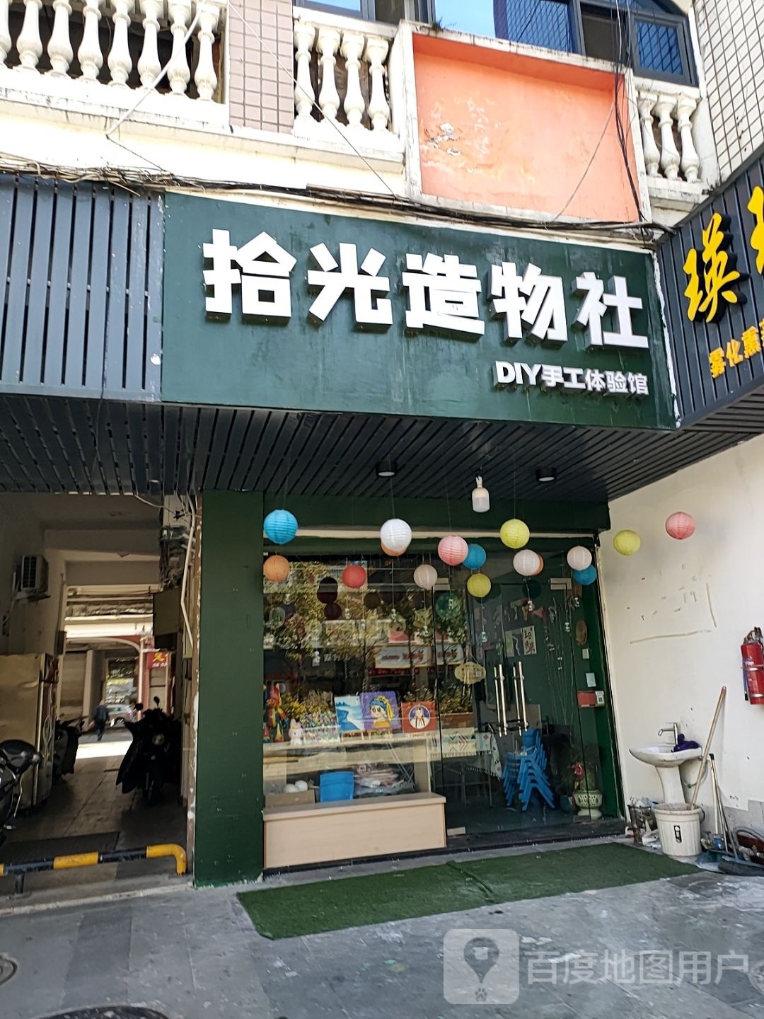 时光造物社