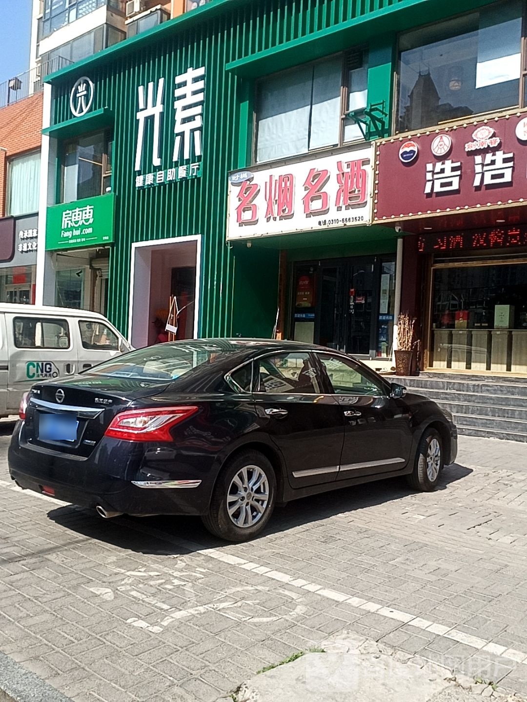 光素素食自助餐厅(家和店)