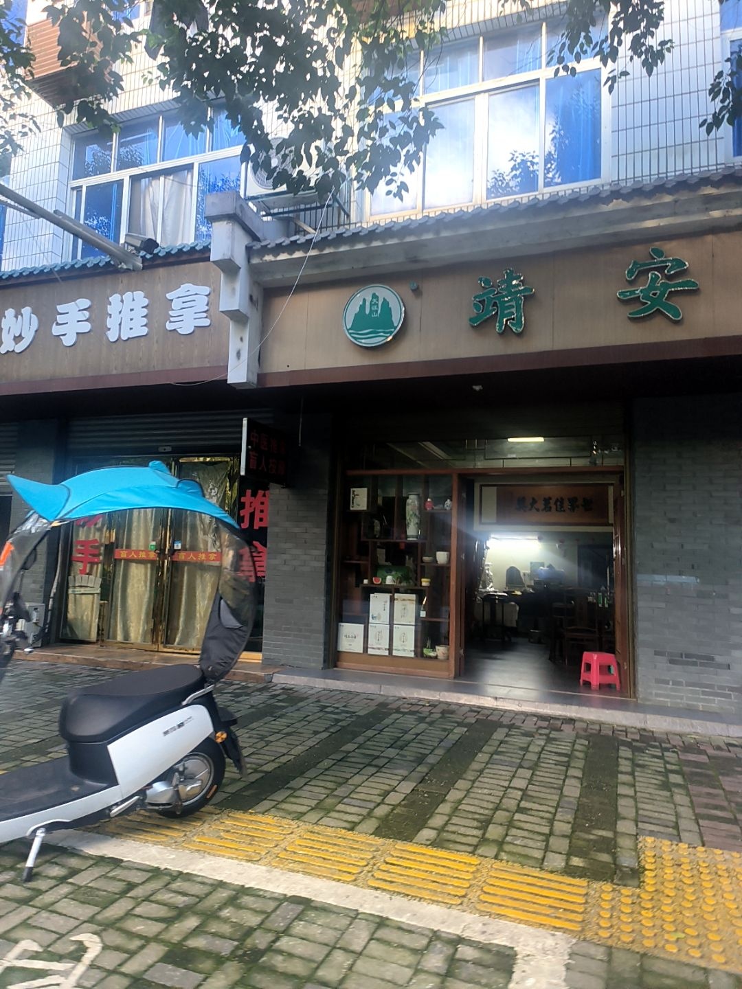 妙手推拿环境