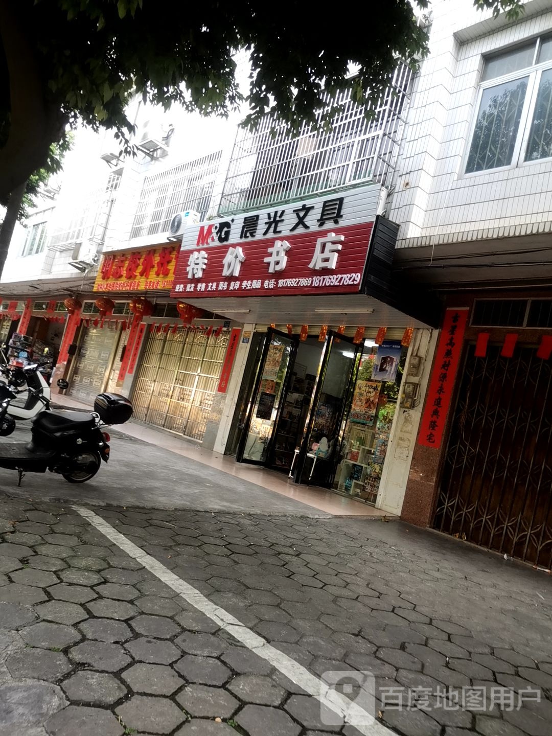 特价书店(莲石路店)