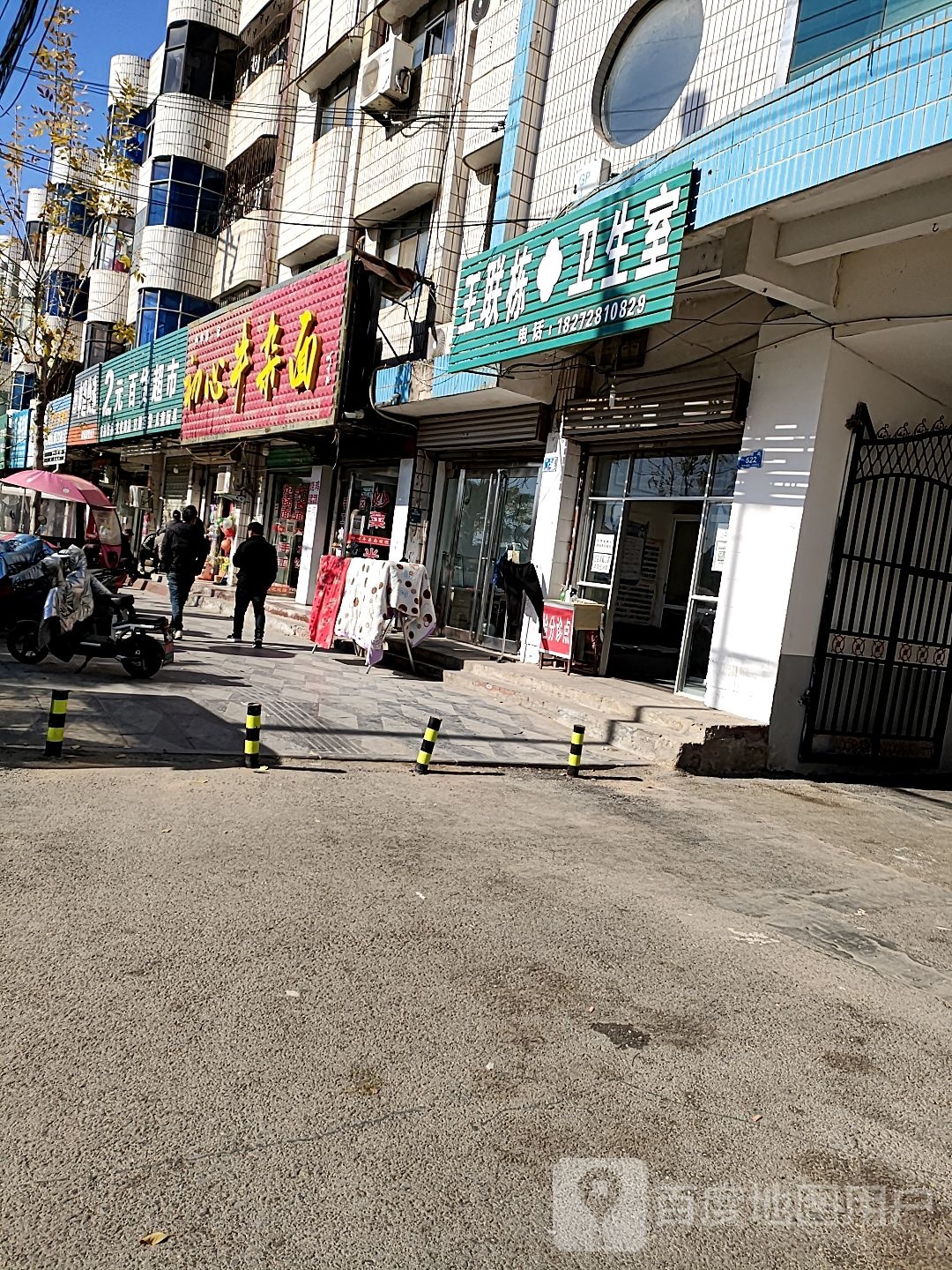 西华县2元百货超市(建设路店)