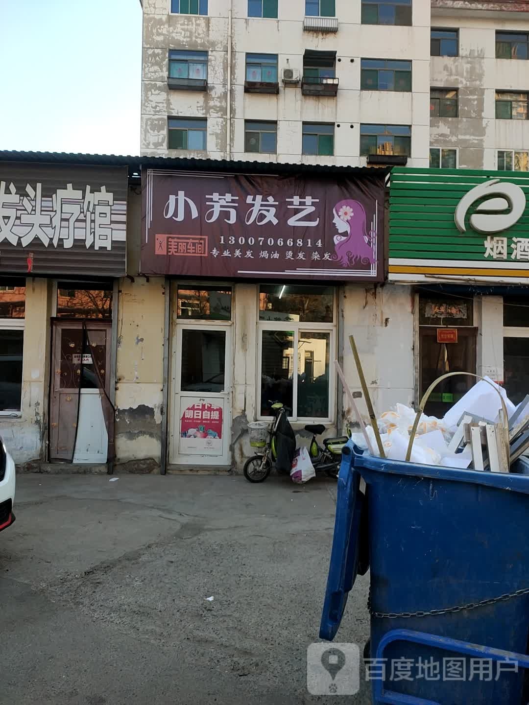 小芳发艺(安宁街店)