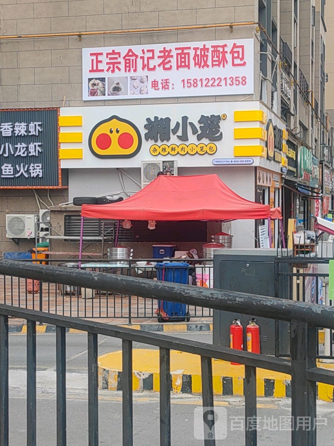 湘小笼(贵阳万科城店)