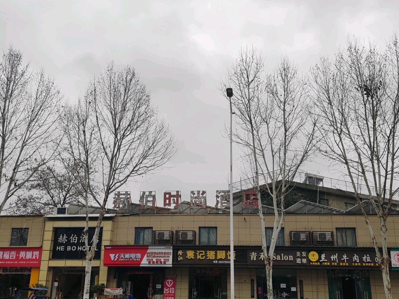 清真羊肉泡馍兰州拉面(学院店)