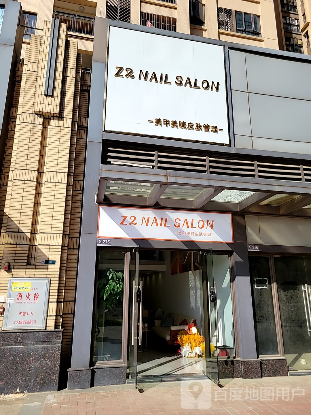 Z2 NAIL SALON