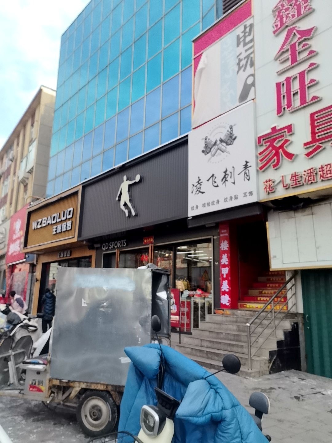 凌飞刺青(晋城店)
