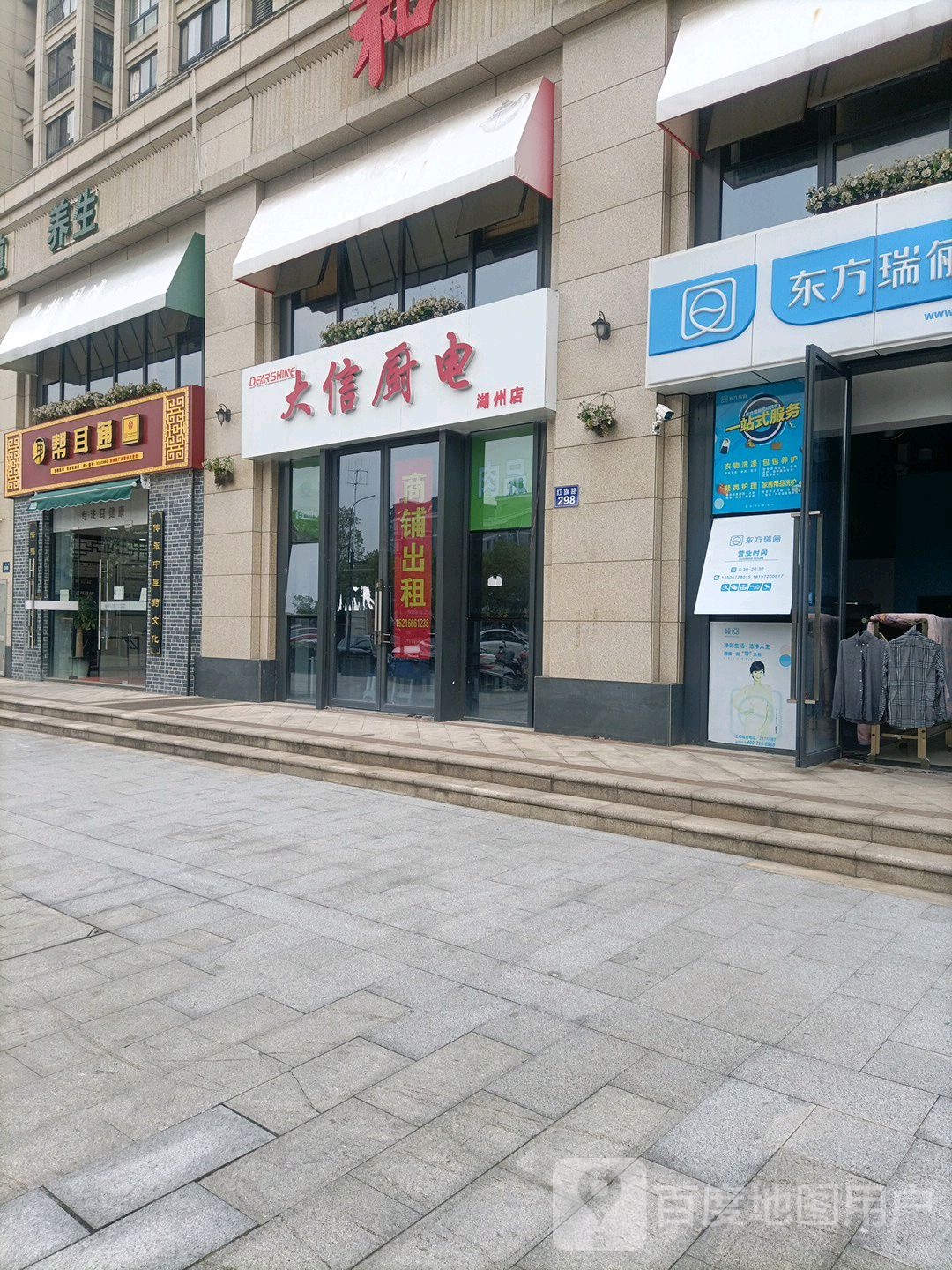 帮耳通湖州店