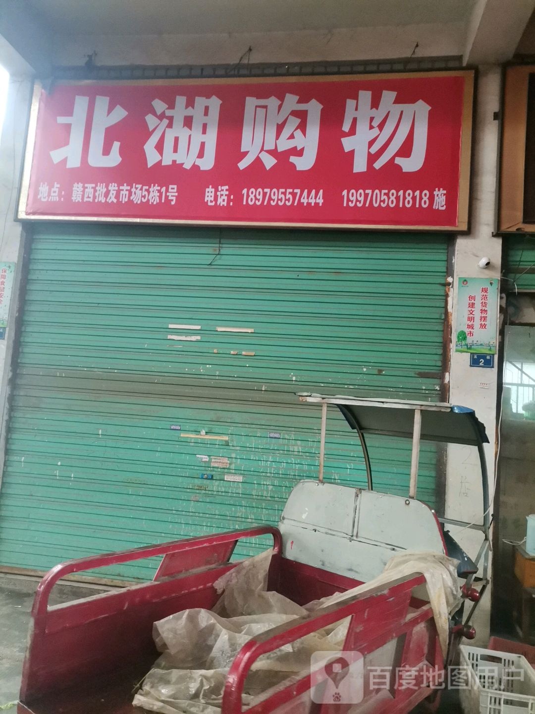 北湖购物