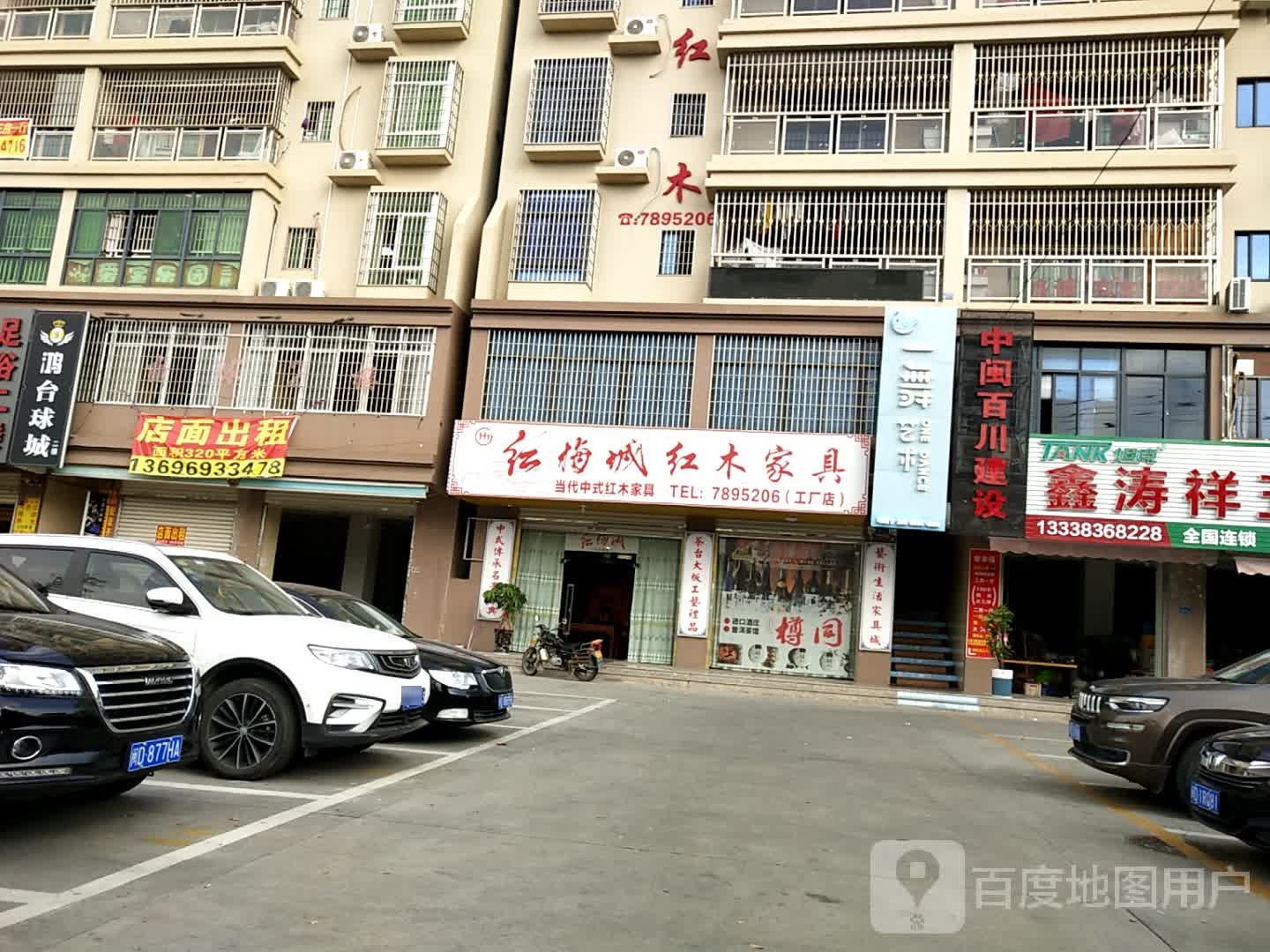 9鸿台球城
