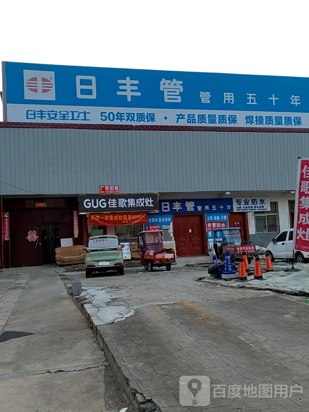 西平县佳歌集成灶(西平旗舰店)