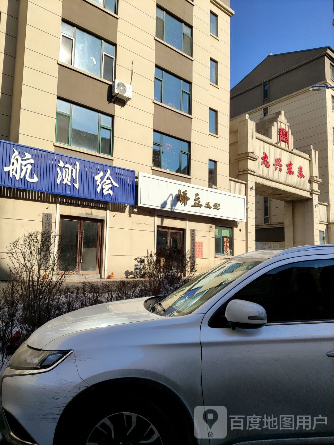 娇立法型