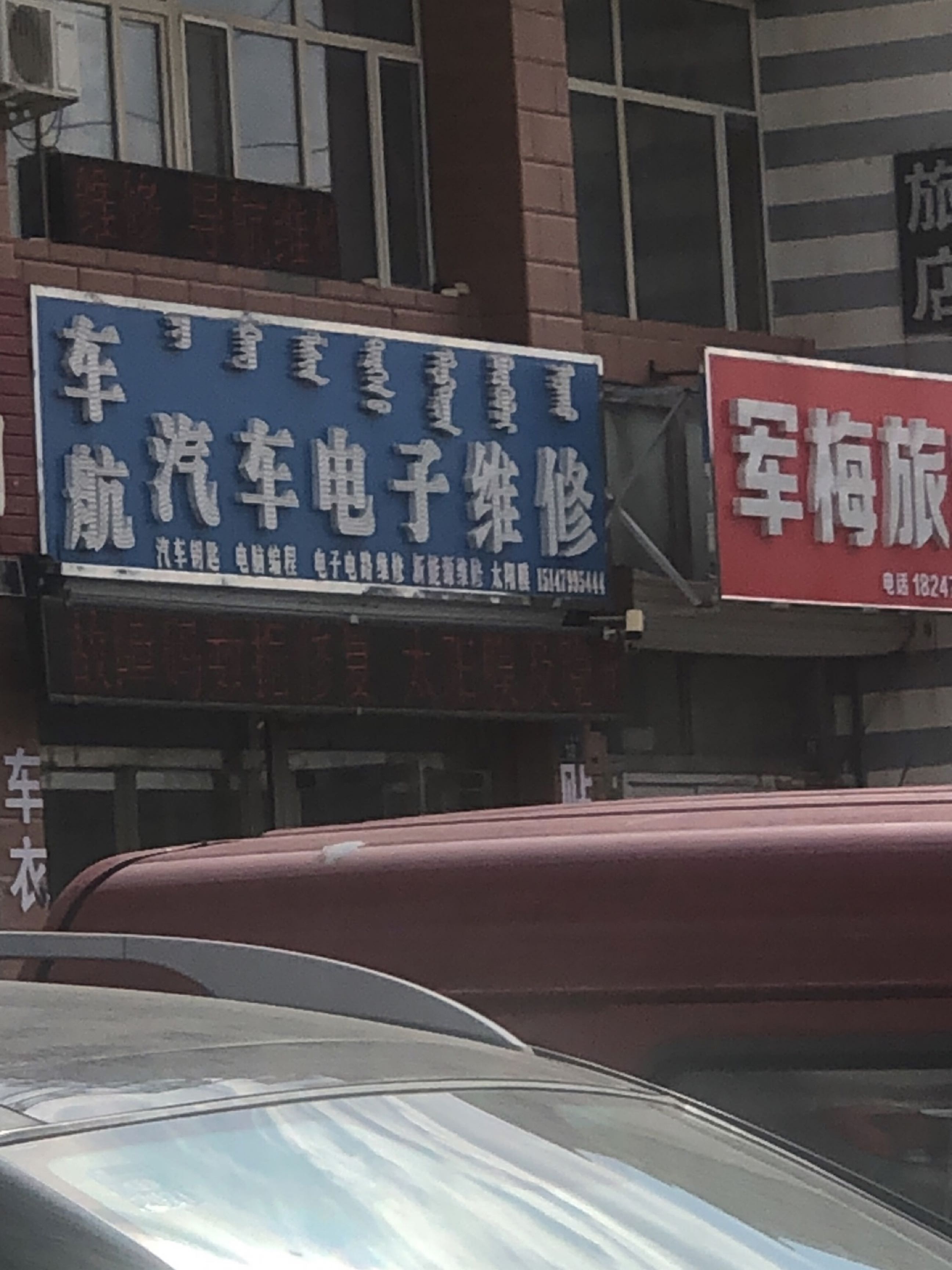 车航汽车电子贴膜