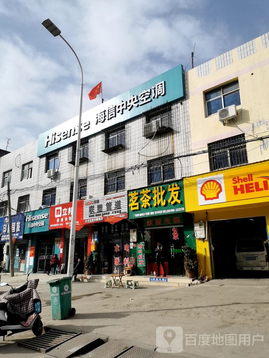 立邦(明山路店)