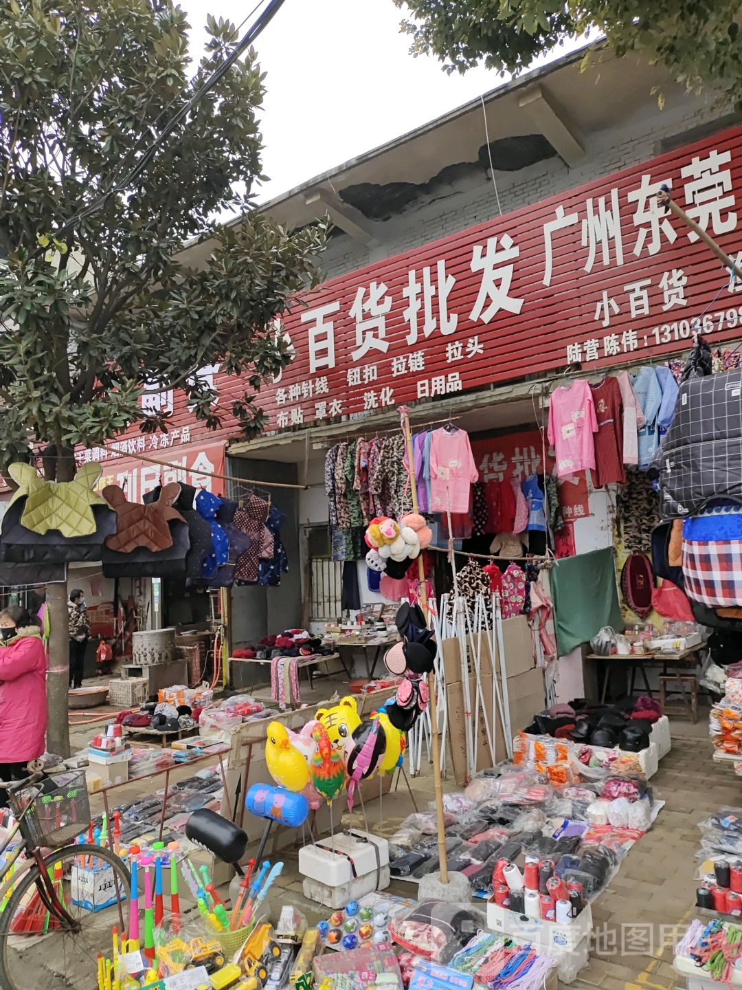 卧龙区陆营镇小百货批发(陆官营街店)