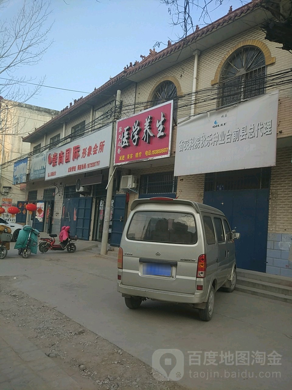 崇尚国际形象会所(黄河路店)