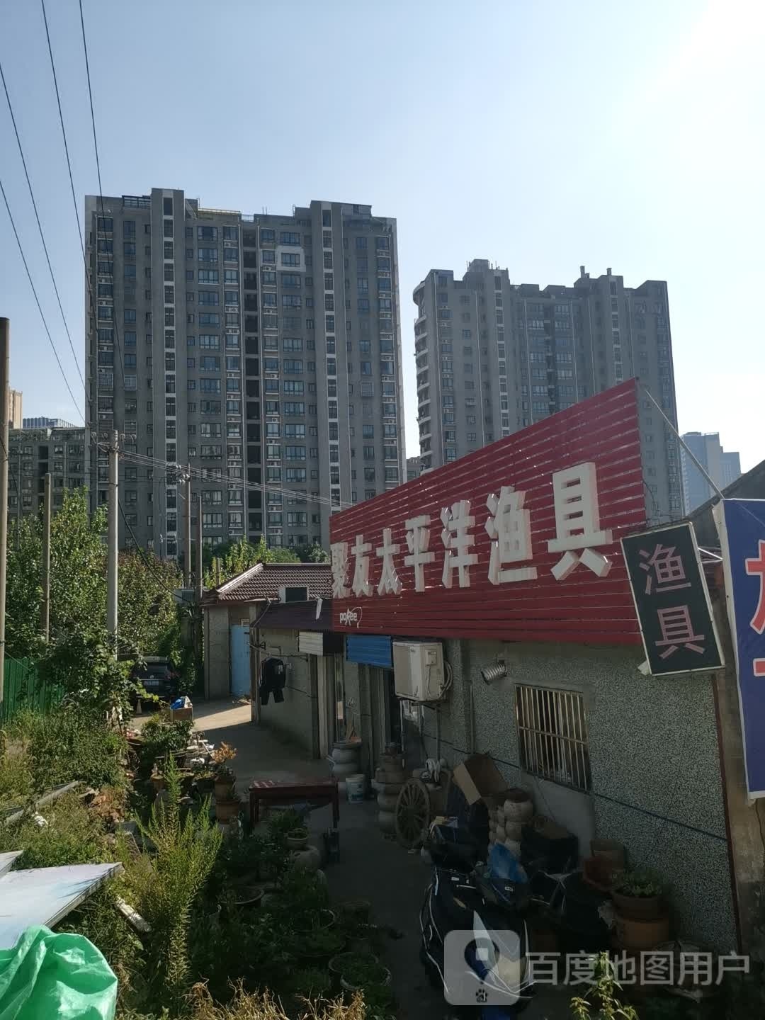 聚友太平洋渔具