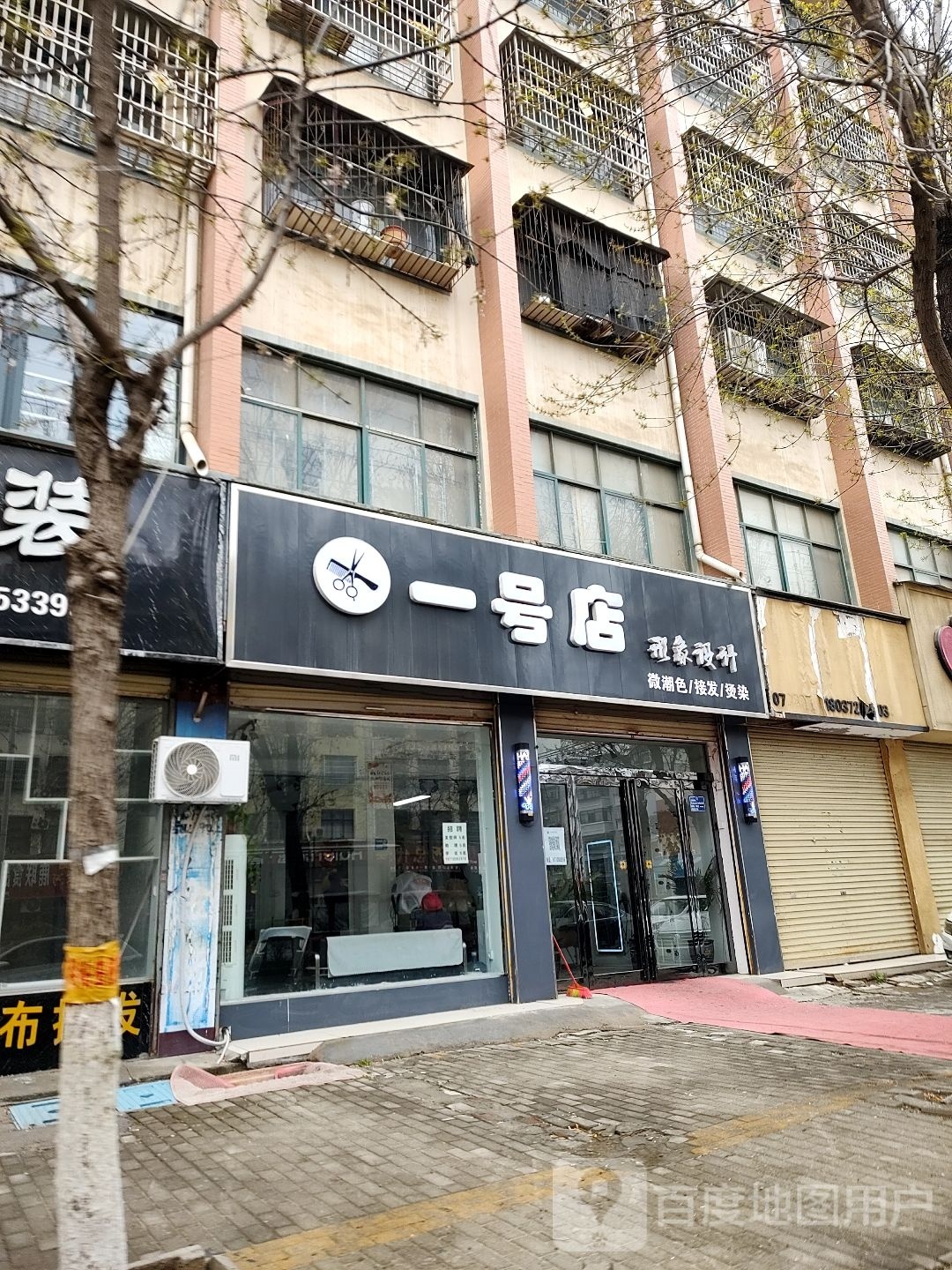 龊揍一嵛号店形象设计