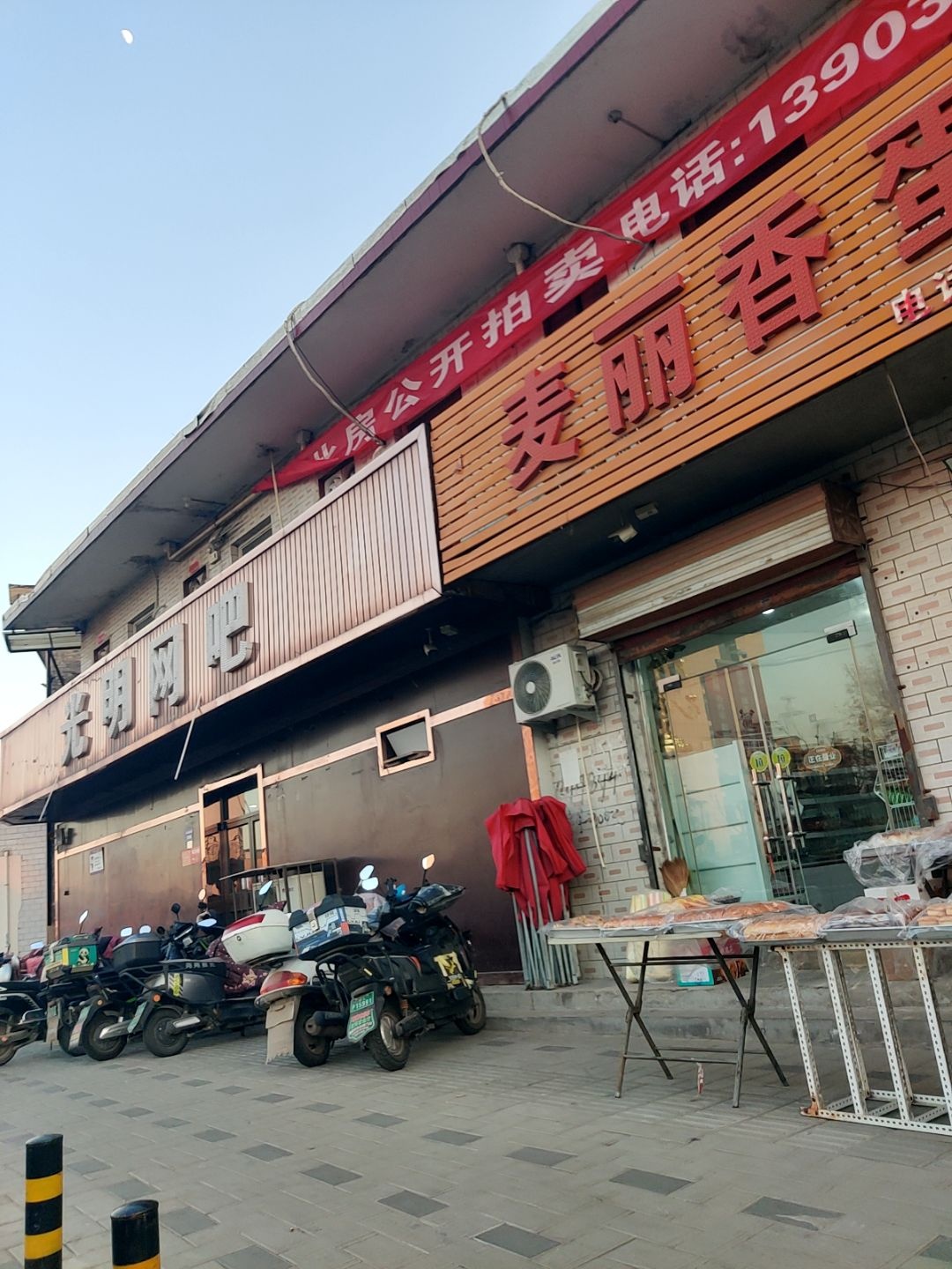 光明网吧(环城南路店)