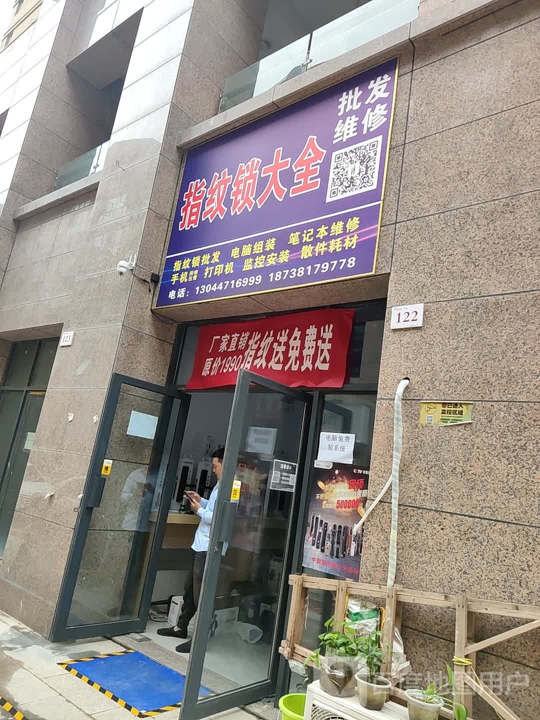 登封市指纹锁大全