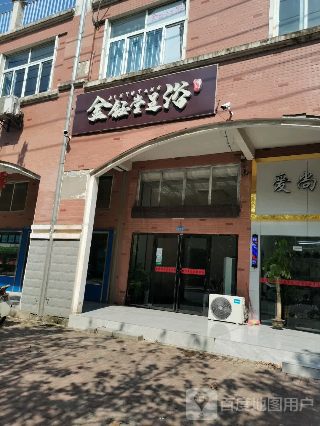金钰堂足疗(海山小区店)