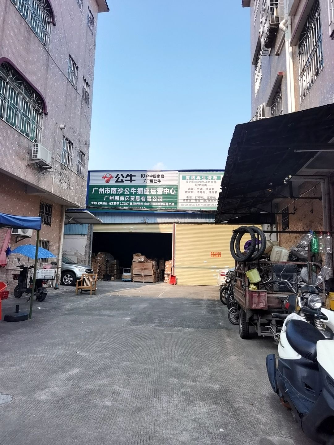广州市南沙公牛插座运营中心