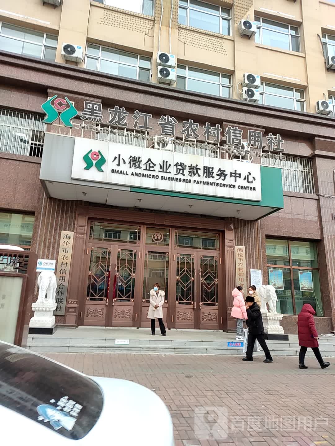 黑龙江省农村信用社(中心储蓄所)