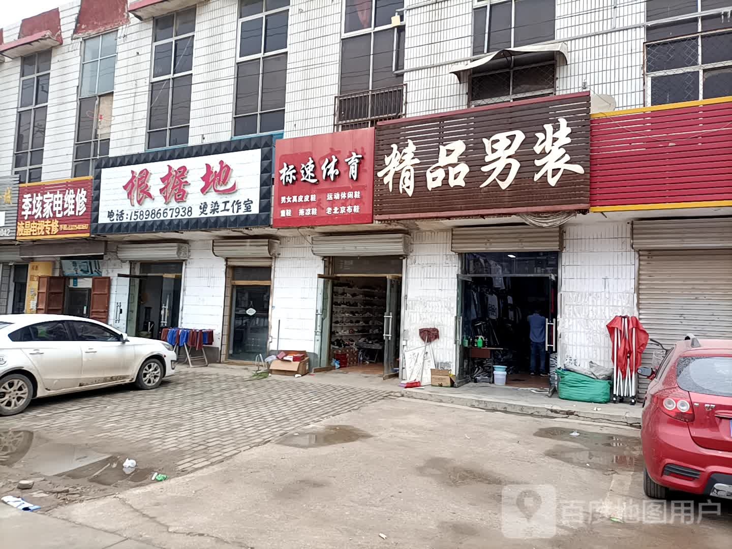 季垓家电维修