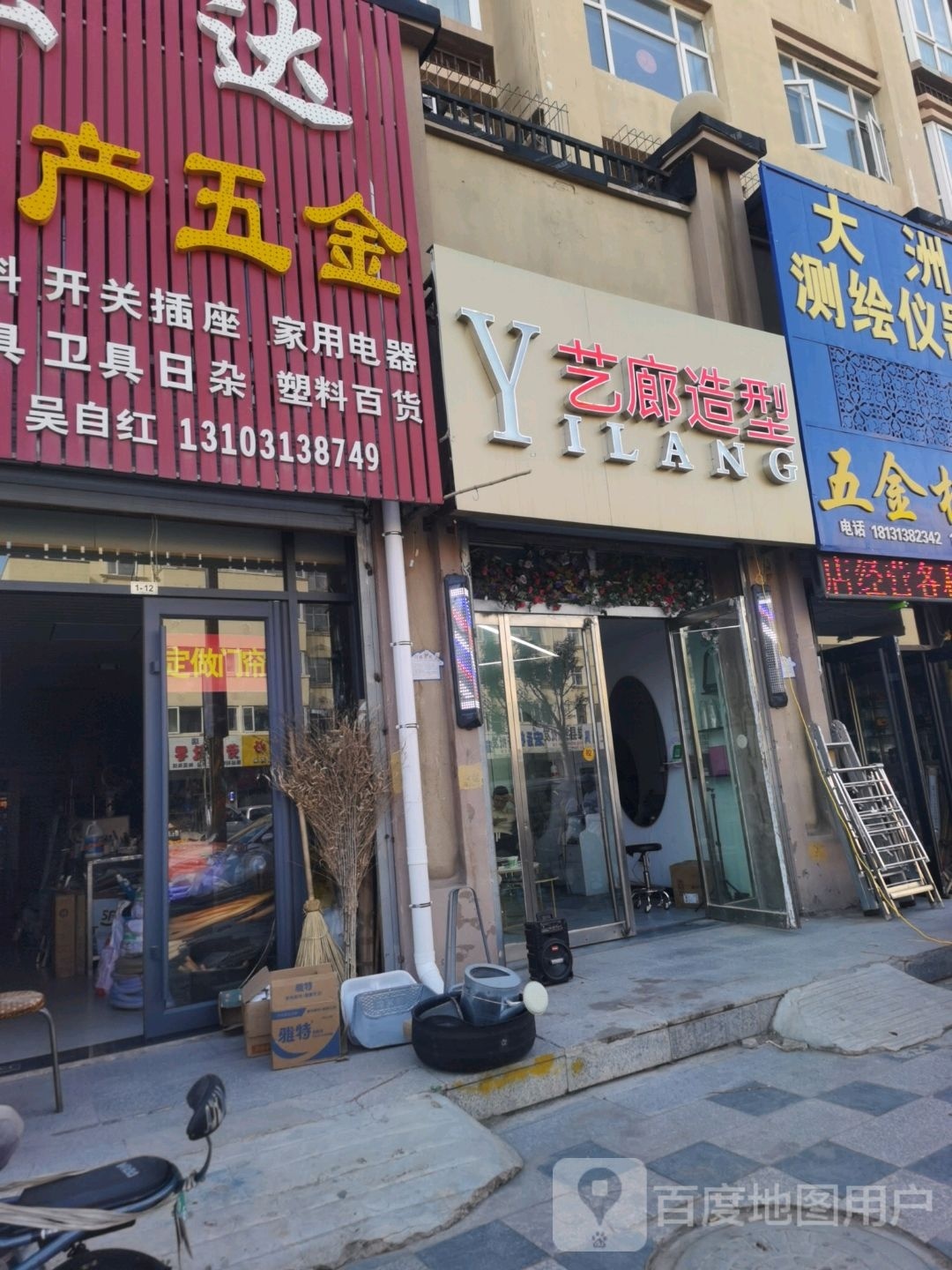 艺廊造型(兴华西路店)