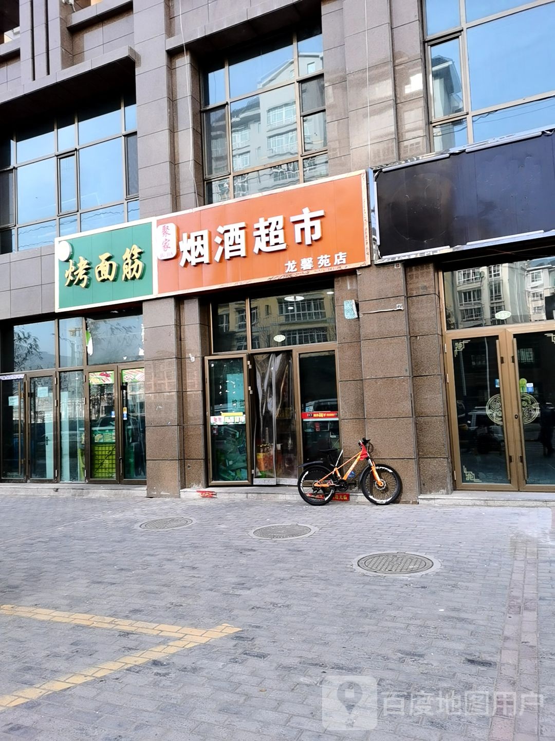 考面筋(西岩路店)