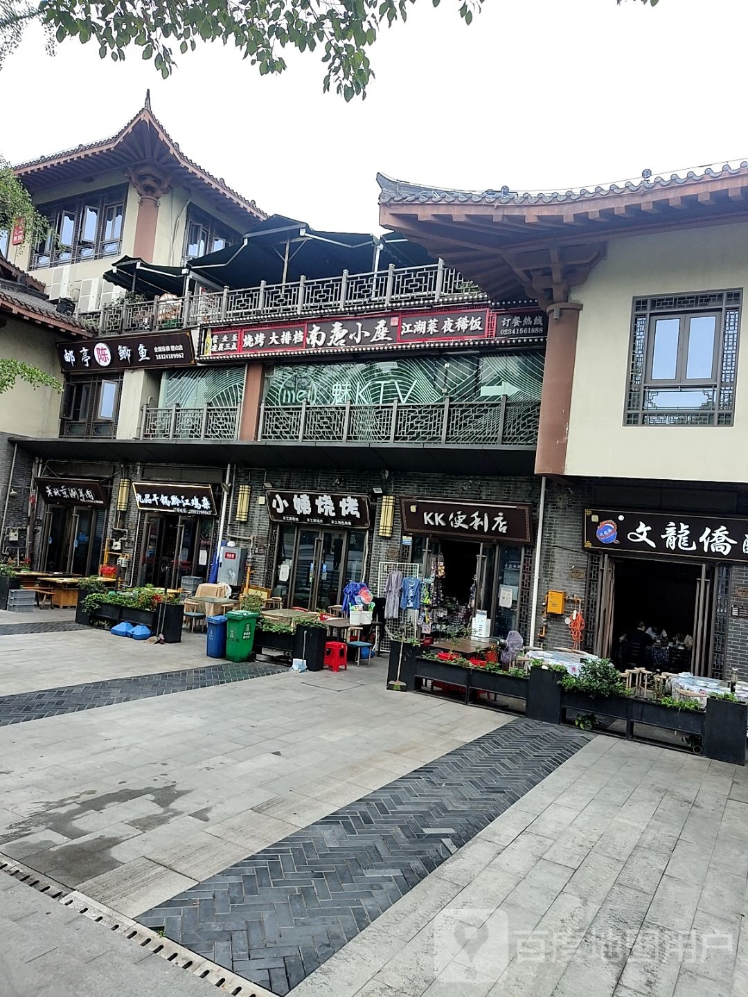 小姨烧烤