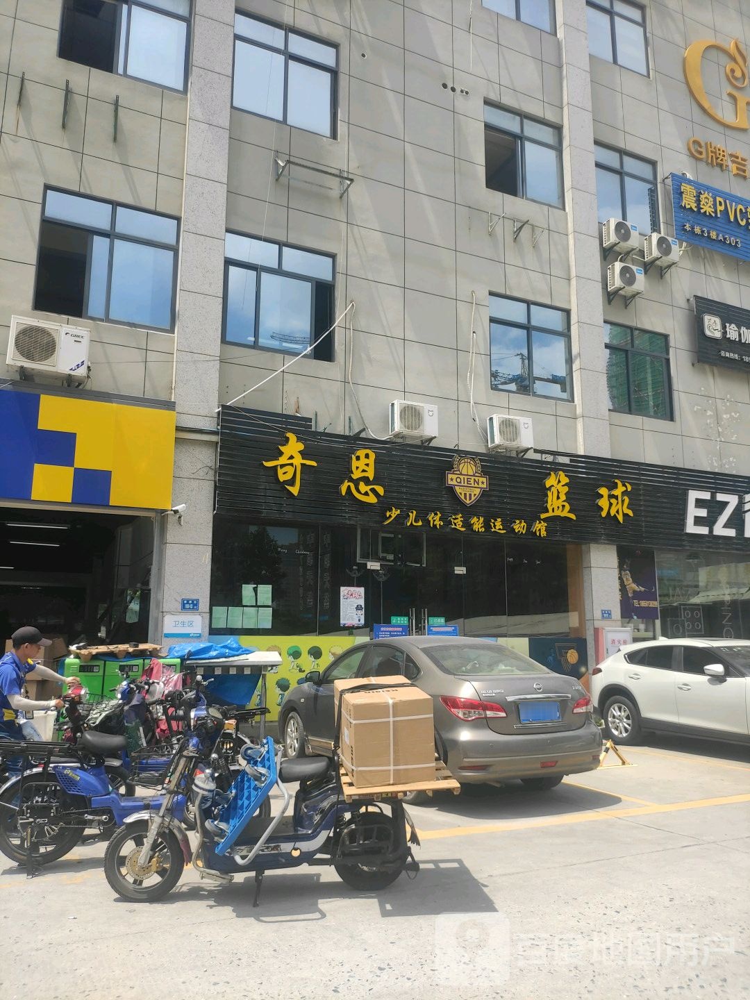 奇恩篮球青少体适能馆