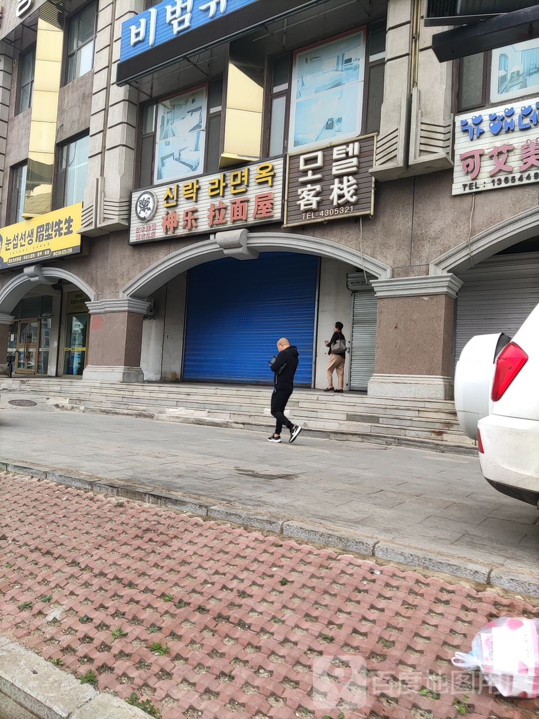 眉型先生卤눈썹선생(恒坤国际大厦店)