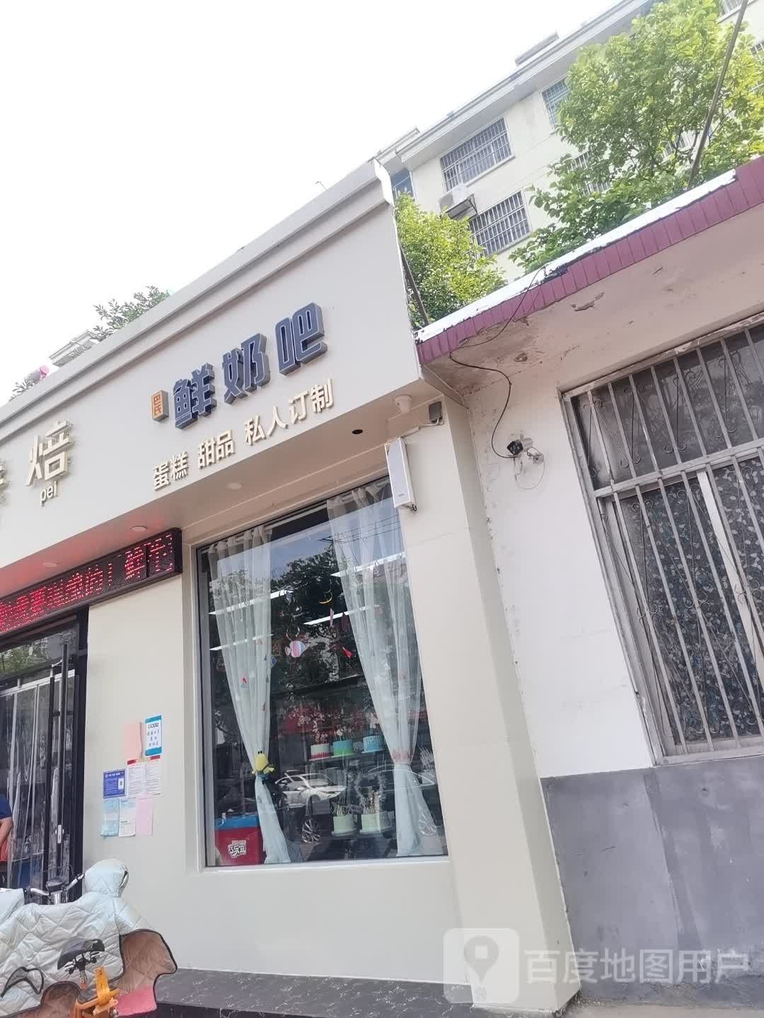 巴氏鲜奶吧(成才路店)