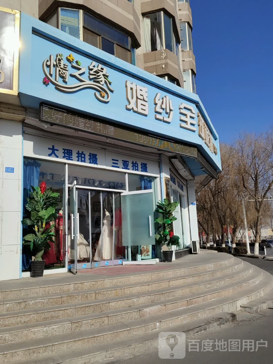 婚纱全球旅拍