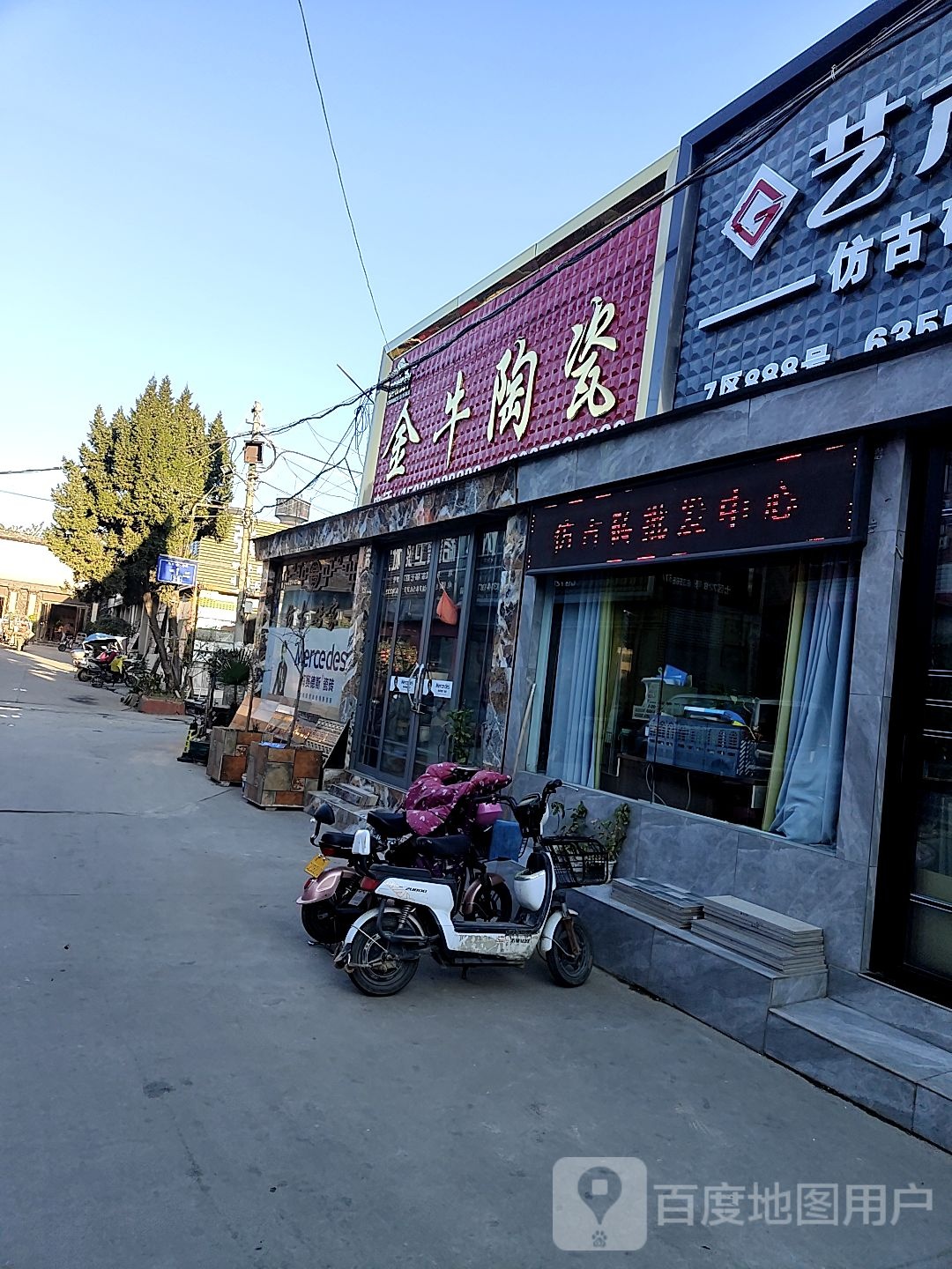 金航陶瓷(百里奚南路店)