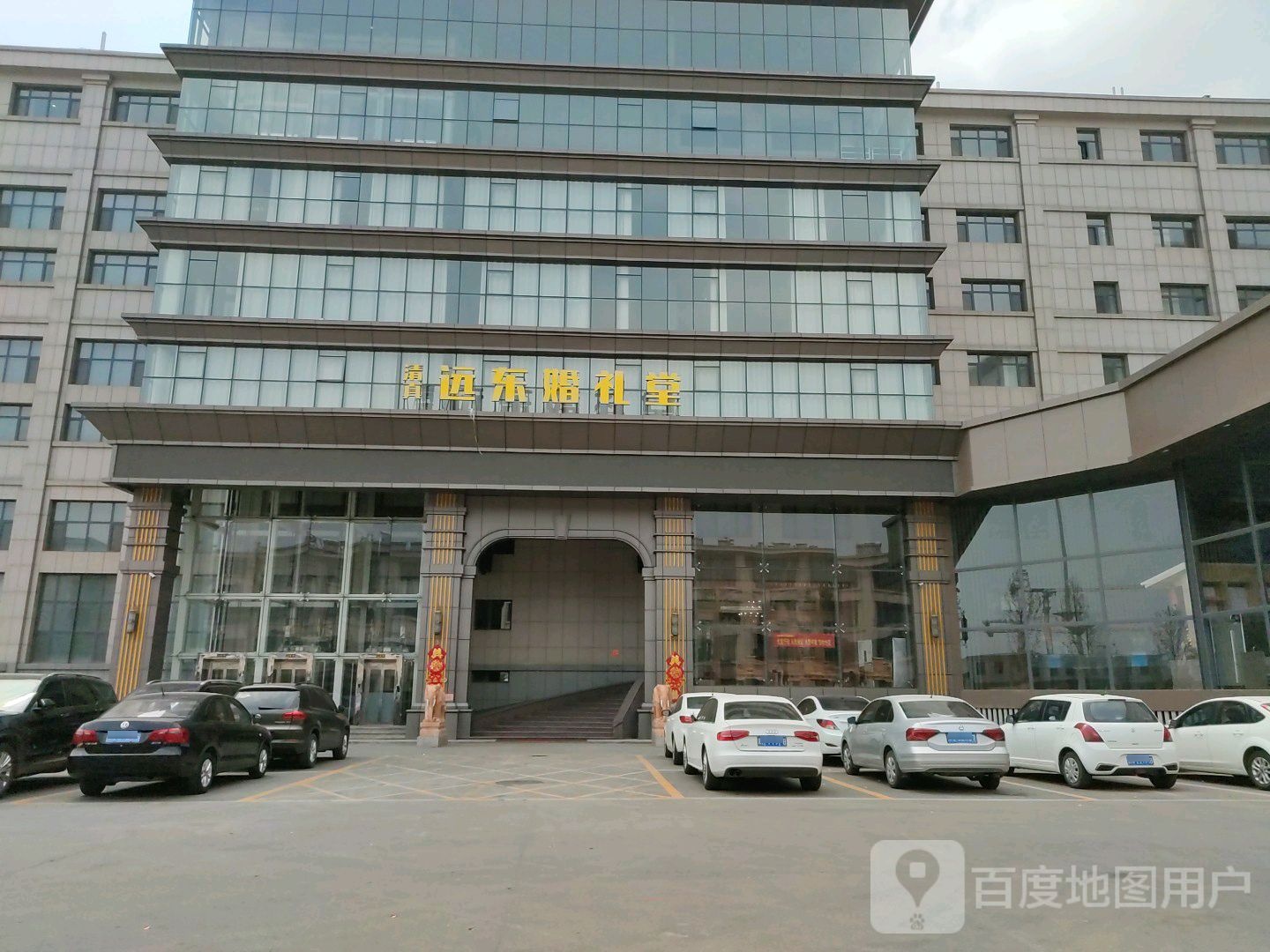 清真远东婚礼堂