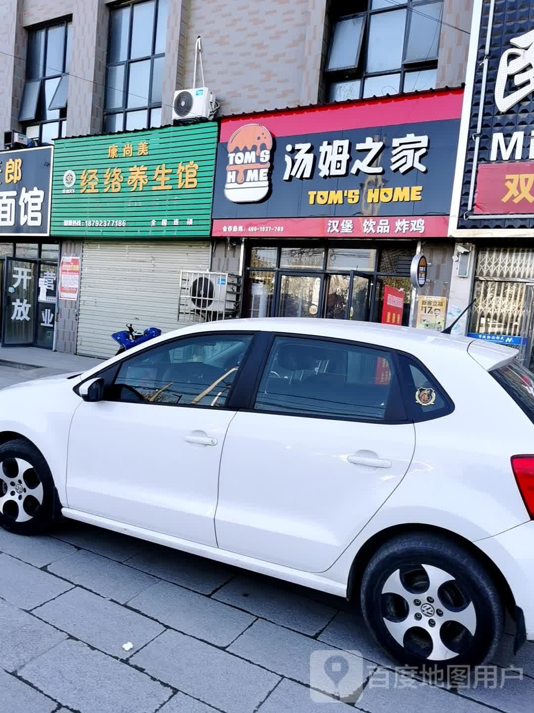 汤姆指甲(磨村市场店)