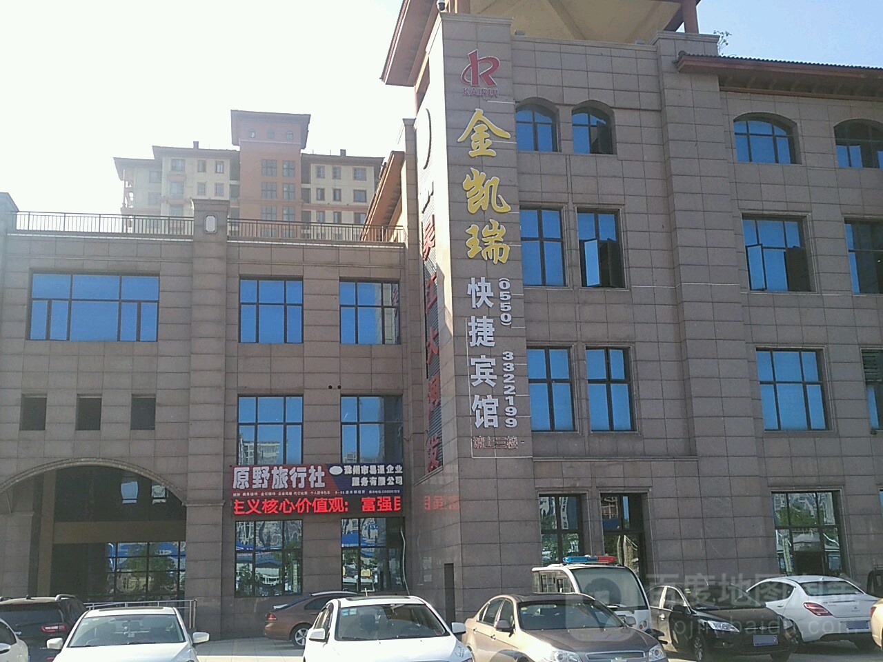 金凯瑞快捷宾馆