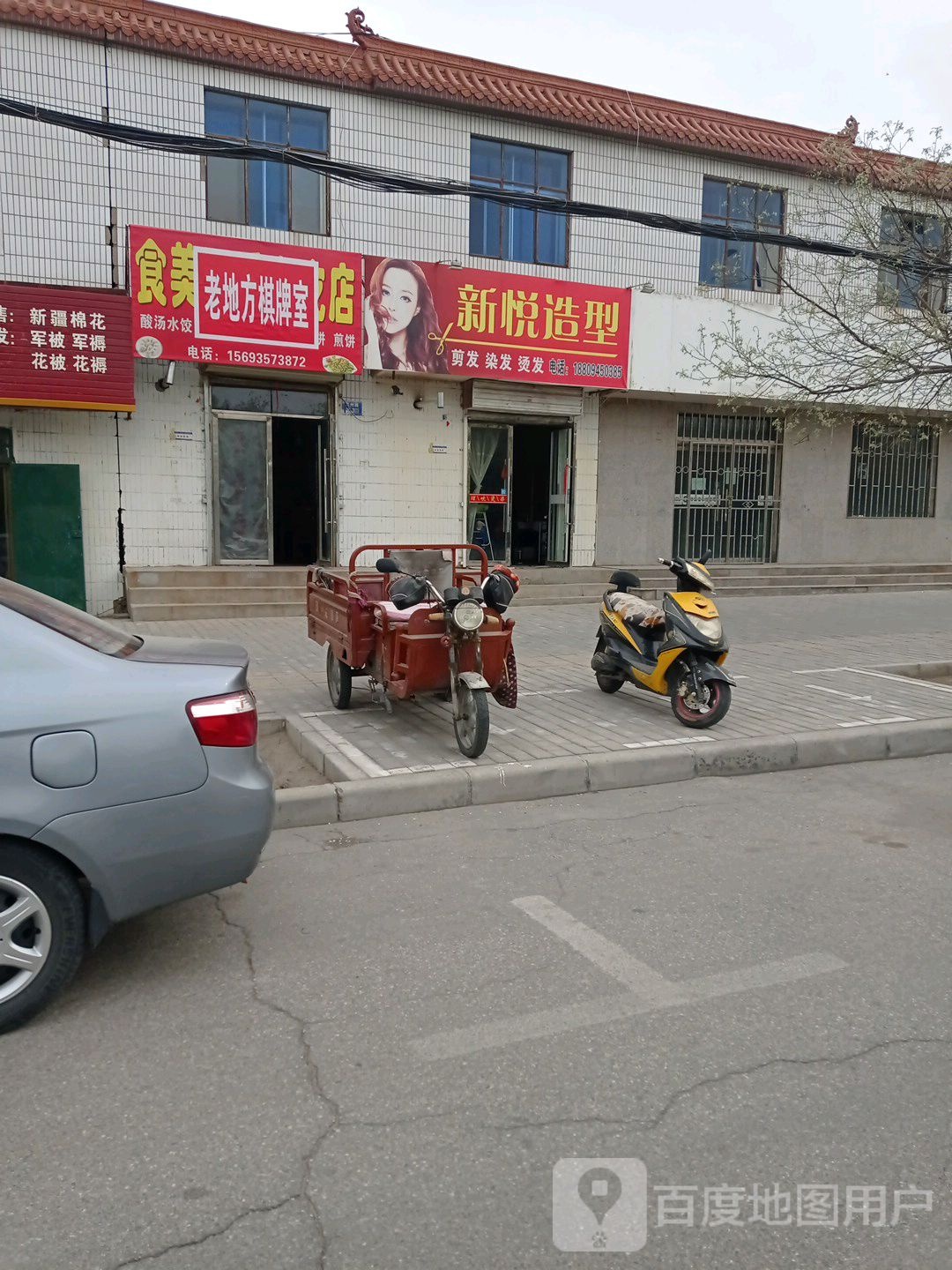 新悦号造型