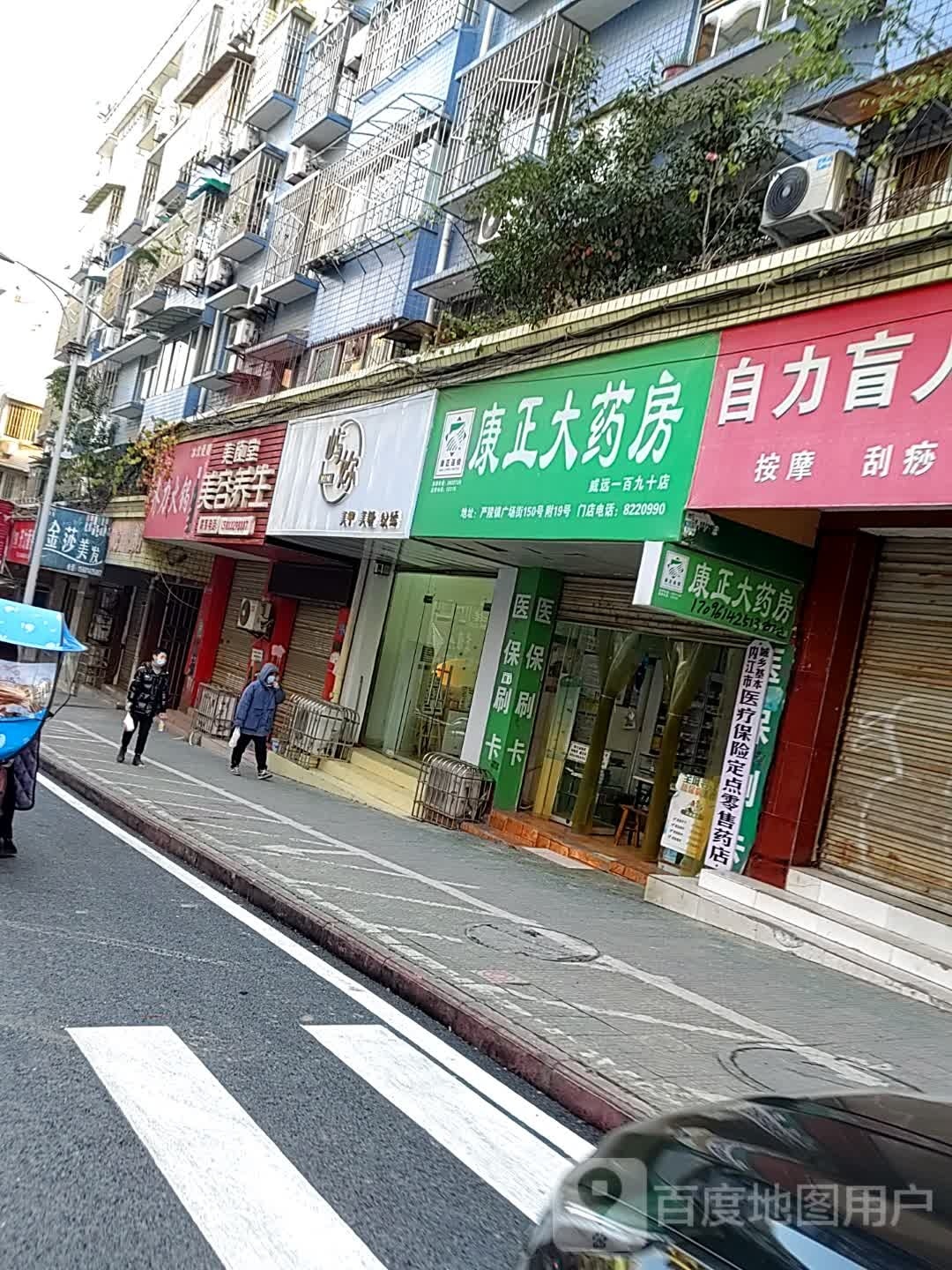 美颜堂(广场街店)