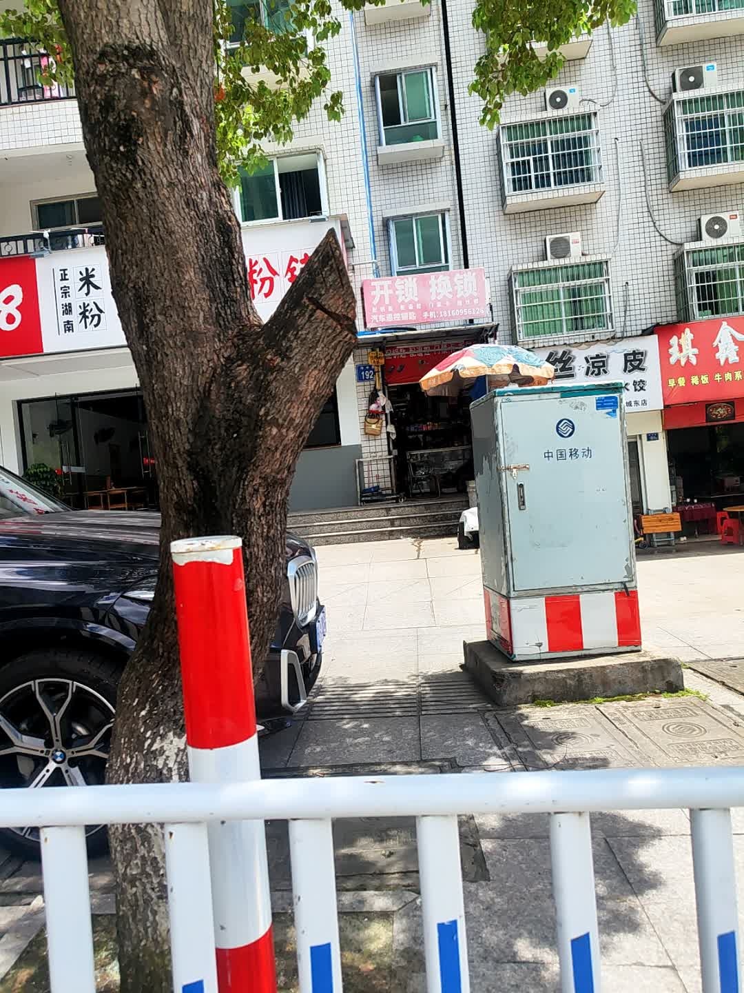 开锁换锁
