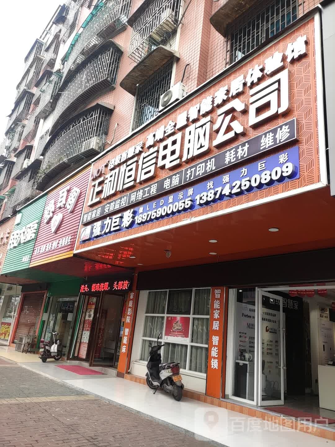 耳舒阁(邵阳江北店)