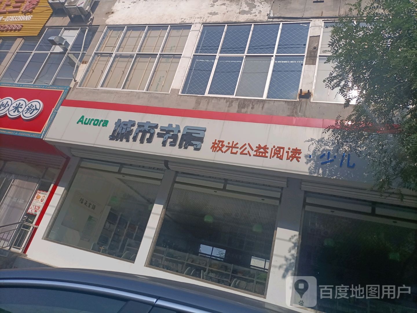 城市书房(曙光南街店)