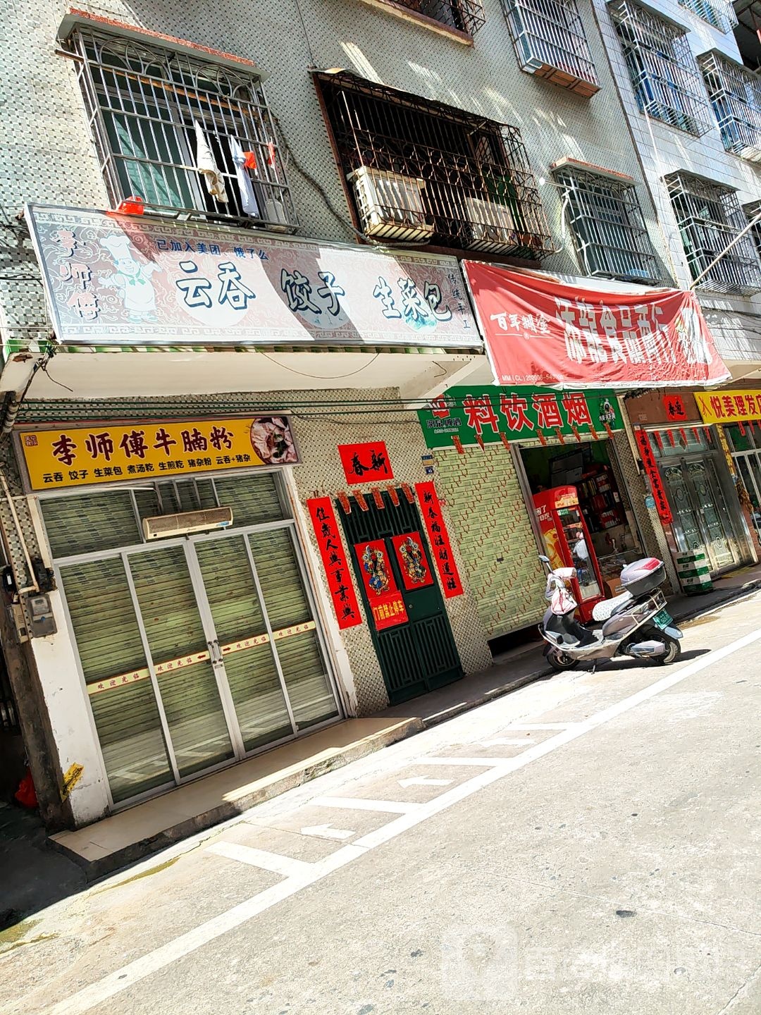 烟酒饮料