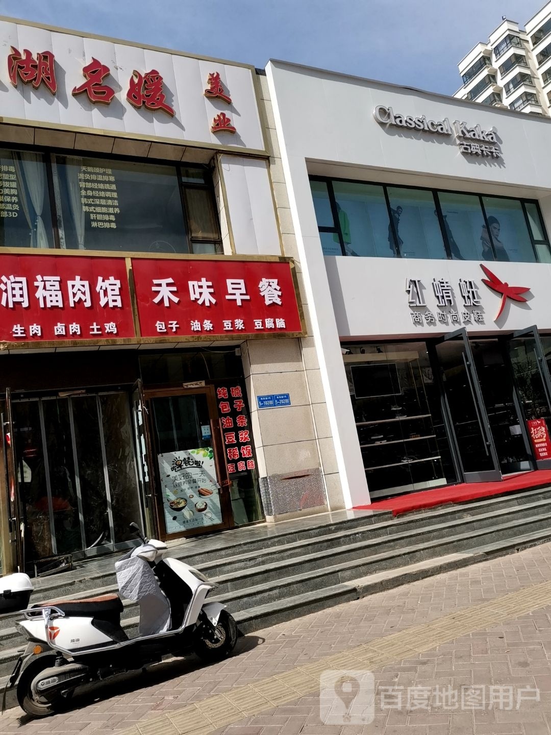 古典卡卡(炳灵路店)