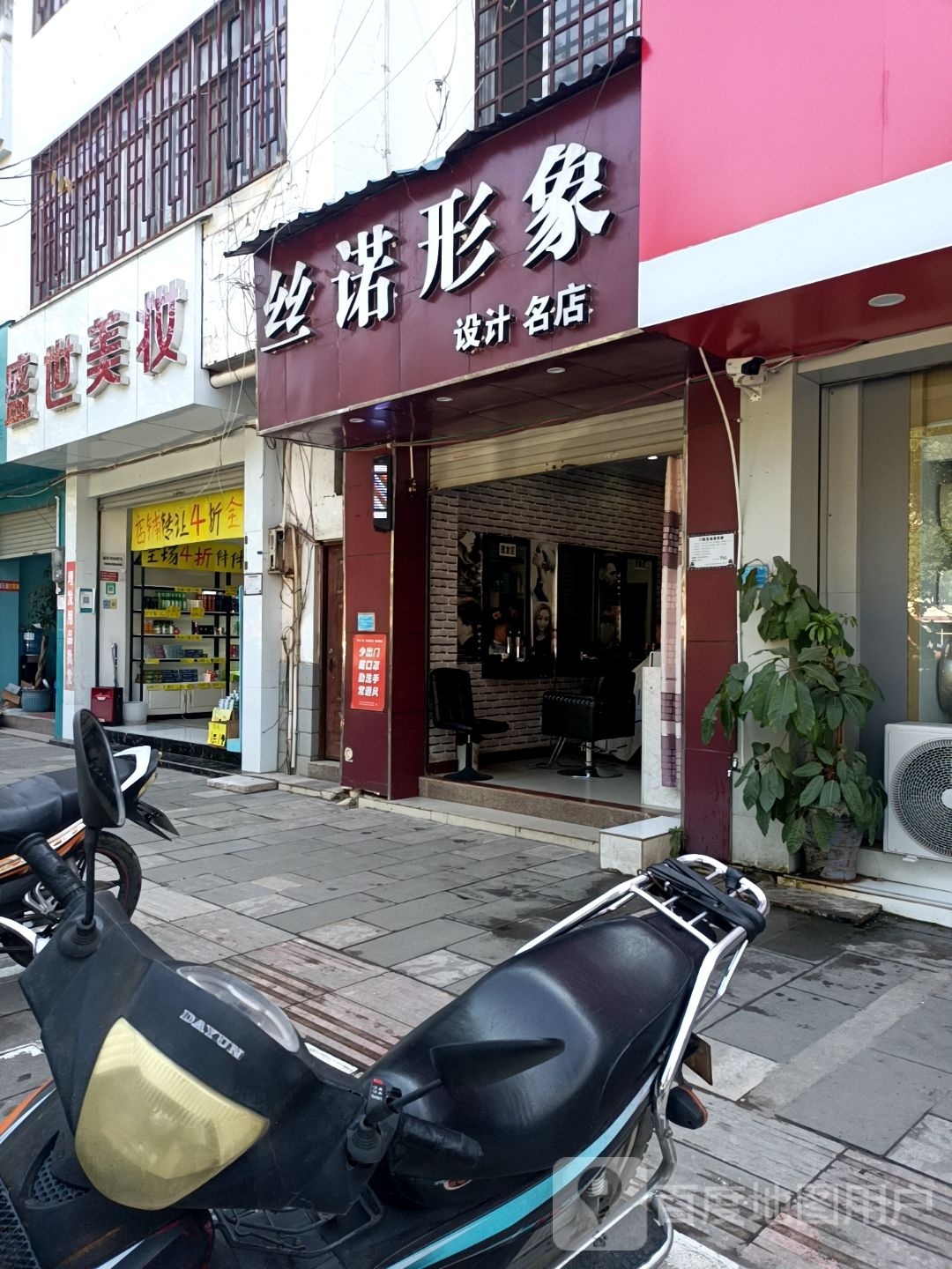 丝诺形象富